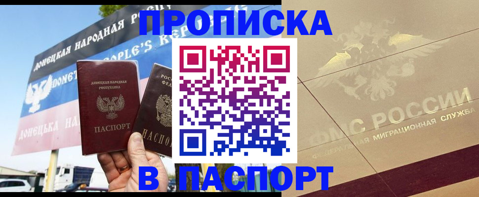 прописка поиск в Балее