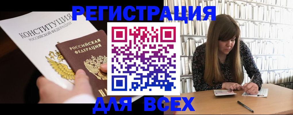 регистрация для дет. сада в Балее