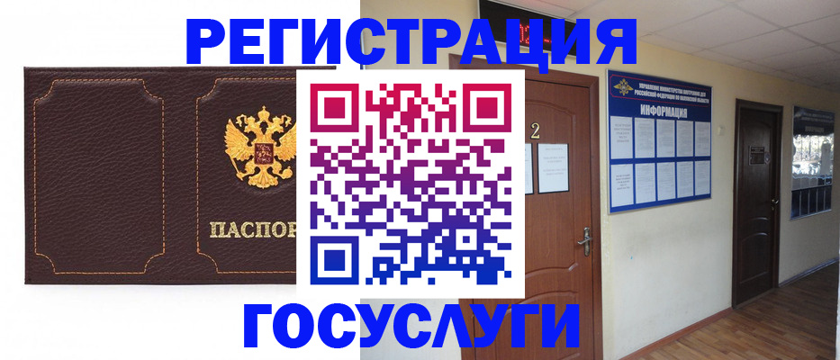 временная регистрация недорого в Балее