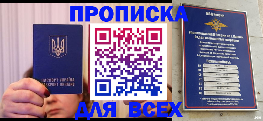 временная регистрация в Балее