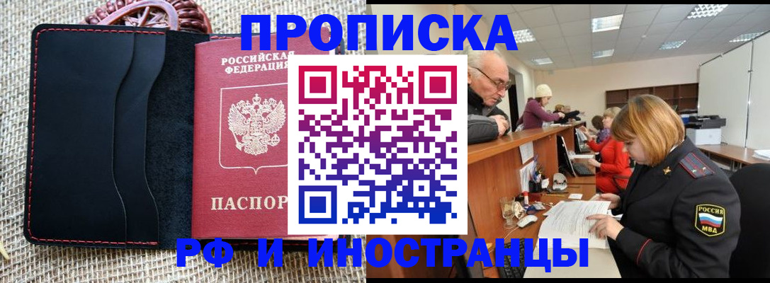 регистрация для дет. сада в Балее